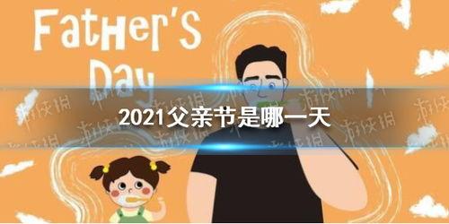 父亲 2021,父亲岁月的印记与感悟